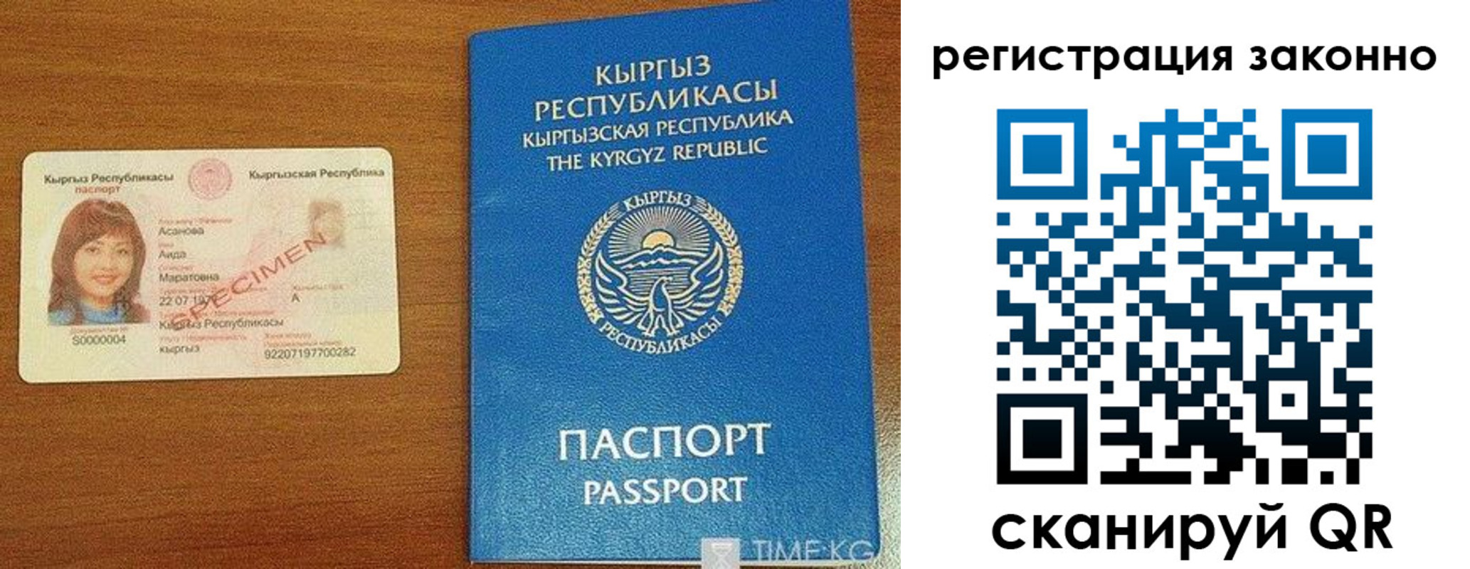 временная регистрация собственник в Артёмовском